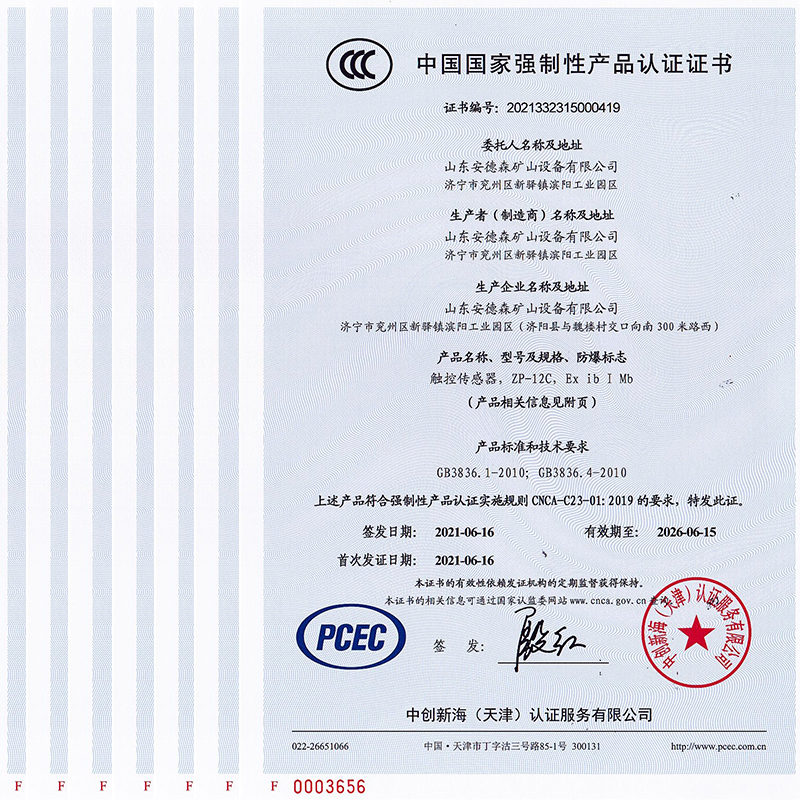 3C证书
